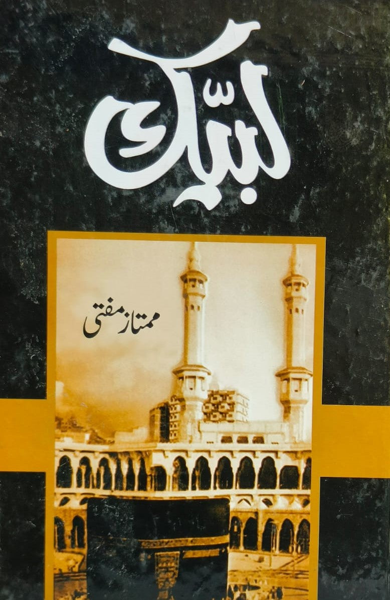 Labbaik <br> لبیک