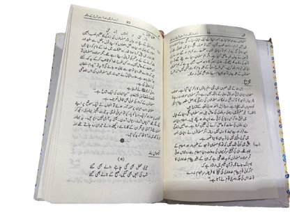 Shikwa Jawab-e-Shikwa<br>شکوہ جواب شکوہ