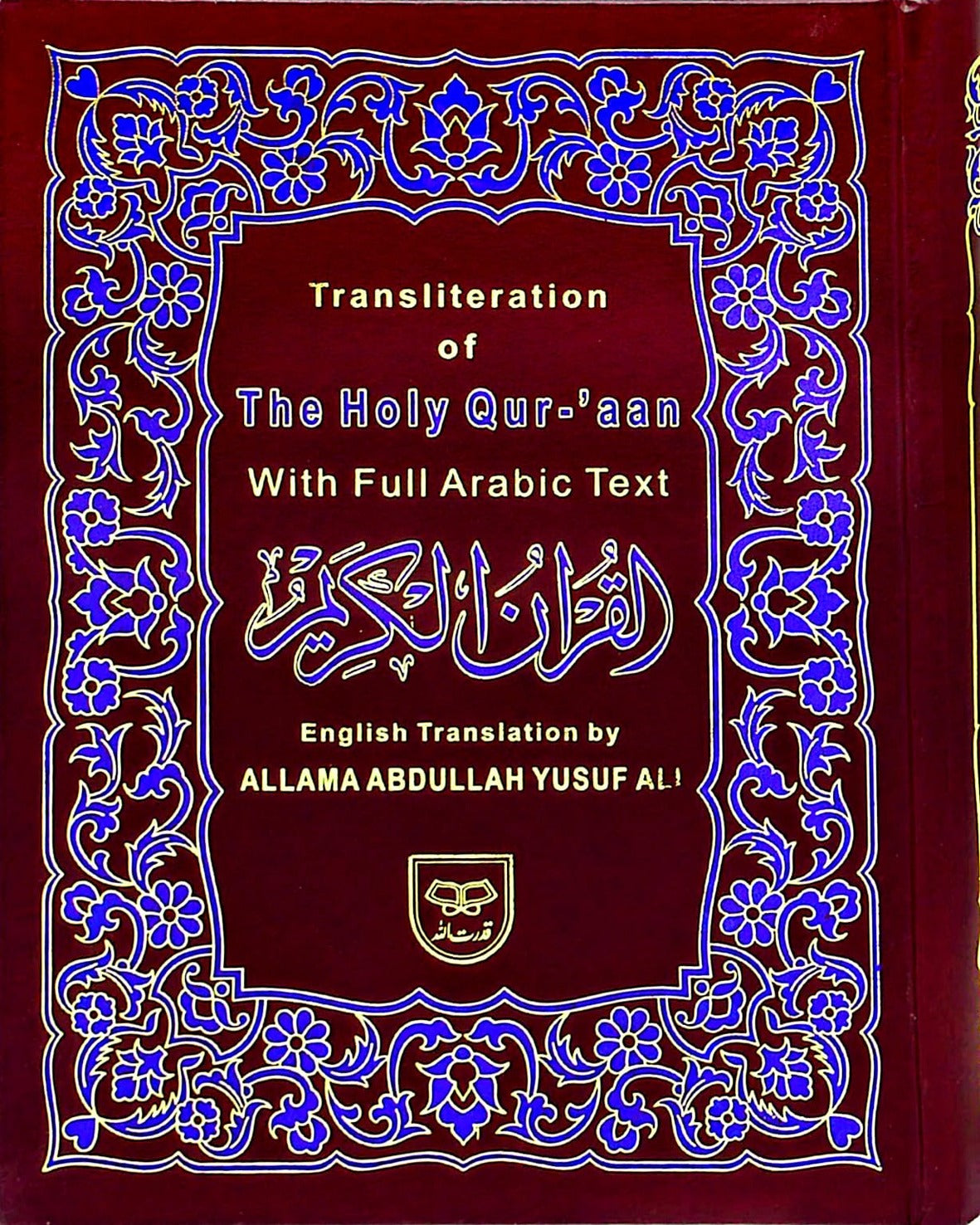 Transliteration of Holy Quran