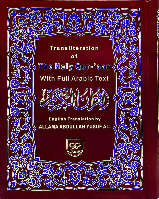 Transliteration of Holy Quran