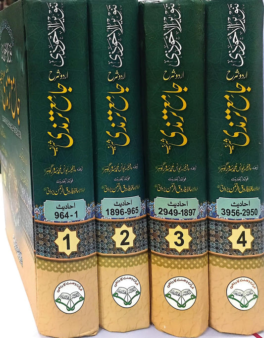 Sharah Jami Tirmizi Shareef 4 Vol. Complete Set <br> شرح جامع ترمذی 4  جلد مکمل سیٹ