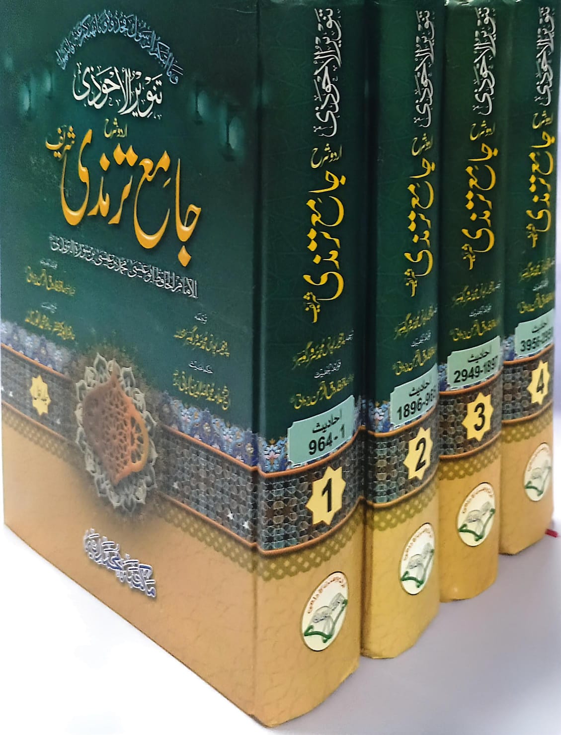 Sharah Jami Tirmizi Shareef 4 Vol. Complete Set <br> شرح جامع ترمذی 4  جلد مکمل سیٹ