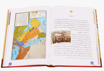 Seerat Encyclopedia 11 Vol. Complete set <br> سیرت انسائیکلوپیڈیا 11  جلد مکمل سیٹ