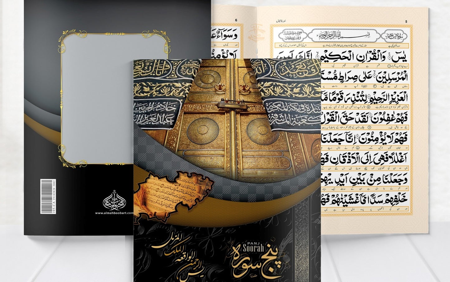 Panj Surah <br> پنج سورہ