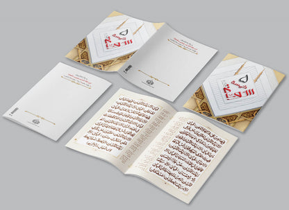Khamsa Surah (Panj Surah) <br> خمسہ سورہ (پنج سورہ)