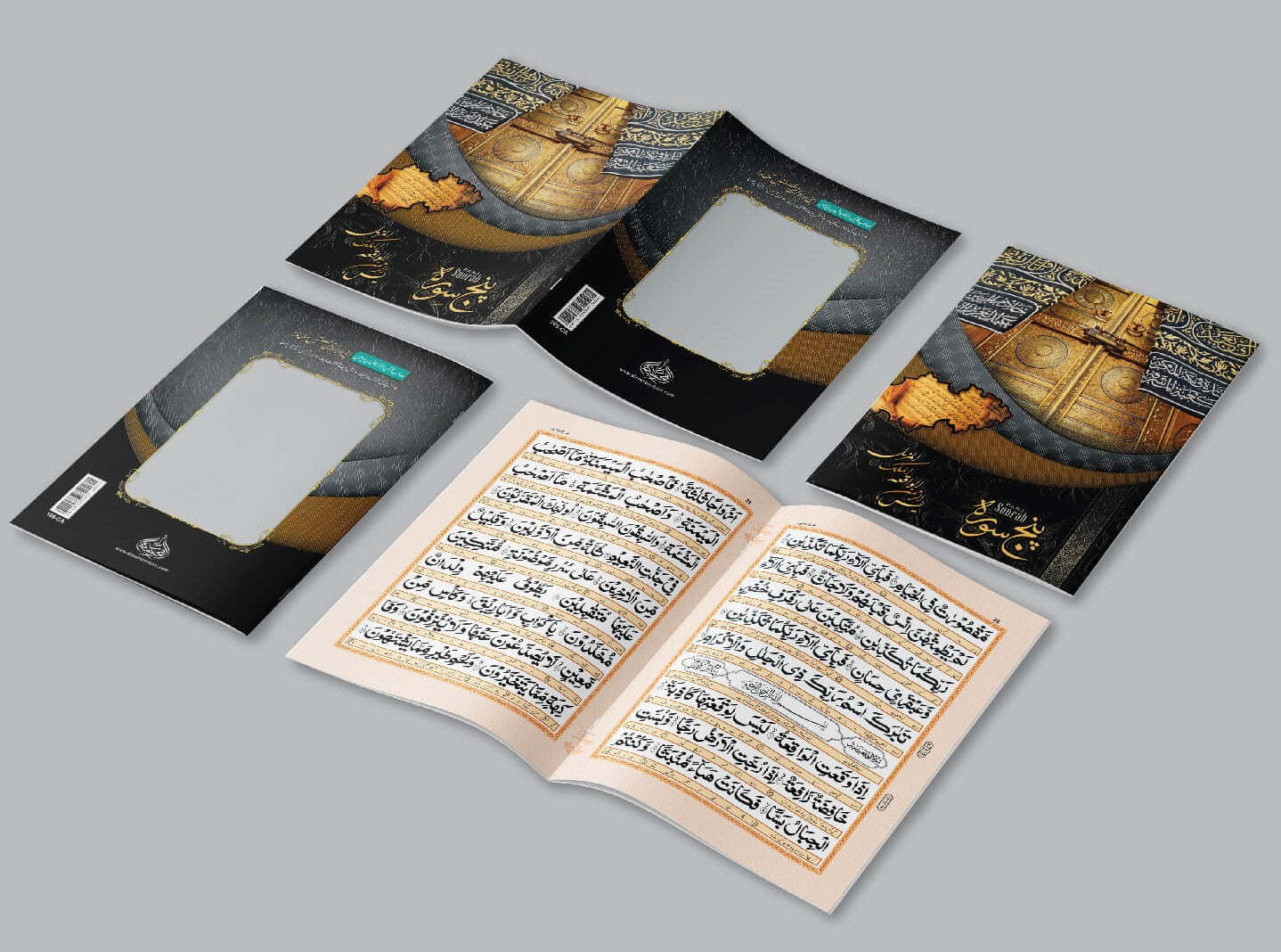 Panj Surah <br> پنج سورہ