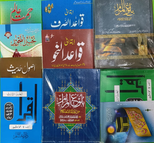 Wafaq Ul Madaris Al Salafia Ammah Sal e Awal (Bannat) <br> وفاق المدارس السلفية - عامہ سالِ اول (بنات)