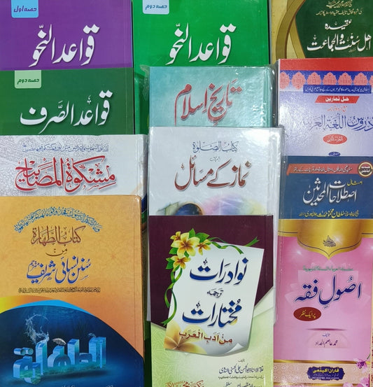 Wafaq Ul Madaris Al Salafia Khasa Sal e Doem (Bannat) <br> وفاق المدارس السلفية - خاصہ سالِ دوم (بنات)