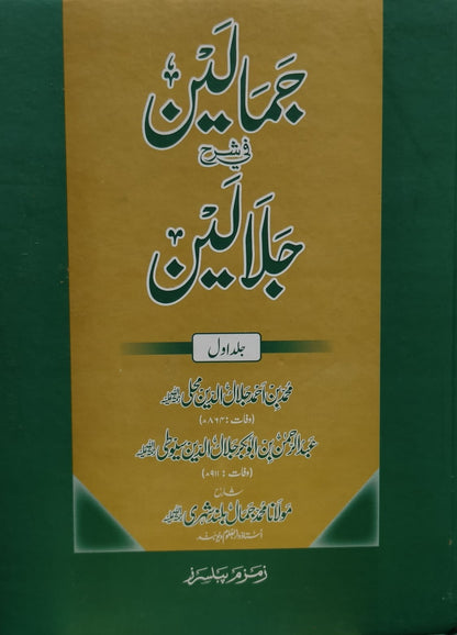 Wafaq Ul Madaris Al Salafia Alia Sal e Awal (Bannat) <br> وفاق المدارس السلفية - عالیہ سالِ اول (بنات)