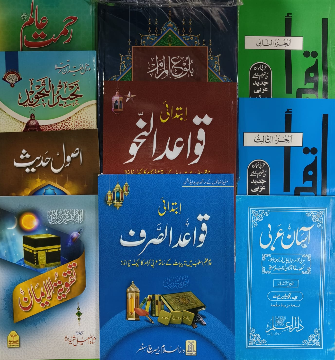 Wafaq Ul Madaris Al Salafia Ammah Sal e Awal (Baneen) <br> وفاق المدارس السلفیہ، عامہ سالِ اول (بنین)