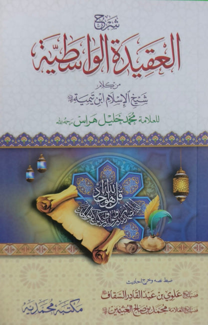 Wafaq Ul Madaris Al Salafia Khasa Sal e Doem (Baneen) <br> وفاق المدارس السلفية - خاصہ سالِ دوم  (بنین)