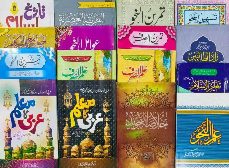 Wafaq Ul Madaris Al Arabia Khasa Sal e Awal (Bannat) Maktaba Rehmania <br> وفاق المدارس العربیہ خاصہ سالِ اول (بنات) مکتبہ رحمانیہ