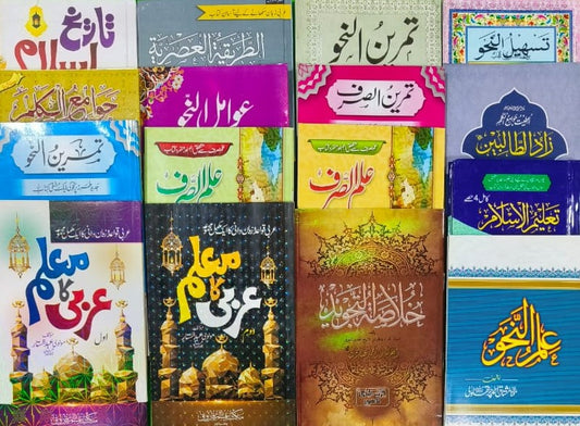 Wafaq Ul Madaris Al Arabia Khasa Sal e Awal (Bannat) Maktaba Rehmania <br> وفاق المدارس العربیہ خاصہ سالِ اول (بنات) مکتبہ رحمانیہ