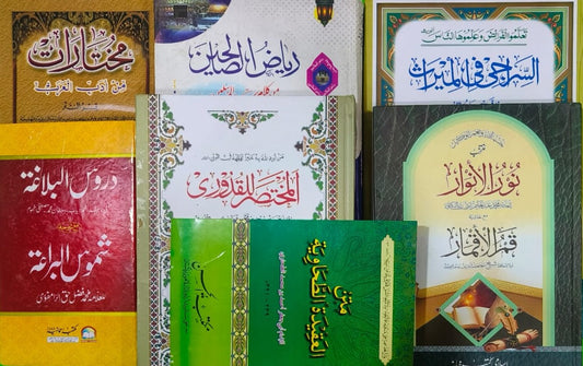 Wafaq Ul Madaris Al Arabia Alia Sal e Awal (Bannat) Maktaba Rehmania <br> وفاق المدارس العربیہ عالیہ سالِ اول (بنات) مکتبہ رحمانیہ