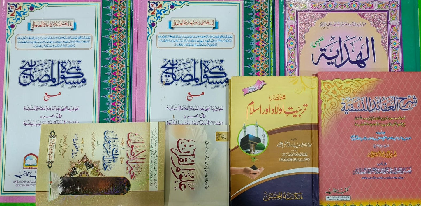 Wafaq Ul Madaris Al Arabia Alia Sal e Doem (Bannat) Maktaba Rehmania <br> وفاق المدارس العربیہ سالِ دوم (بنات) مکتبہ رحمانیہ