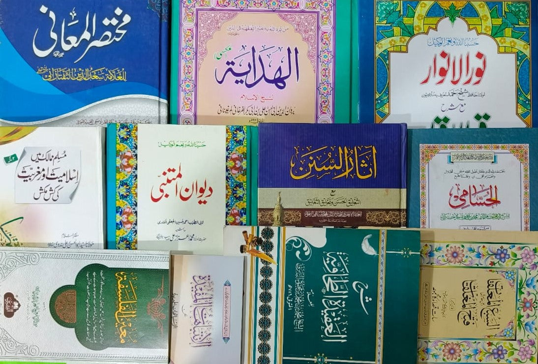 Wafaq Ul Madaris Al Arabia Alia Sal e Awal (Baneen) Maktaba Rehmania <br> وفاق المدارس العربیہ عالیہ سالِ اول (بنین) مکتبہ رحمانیہ