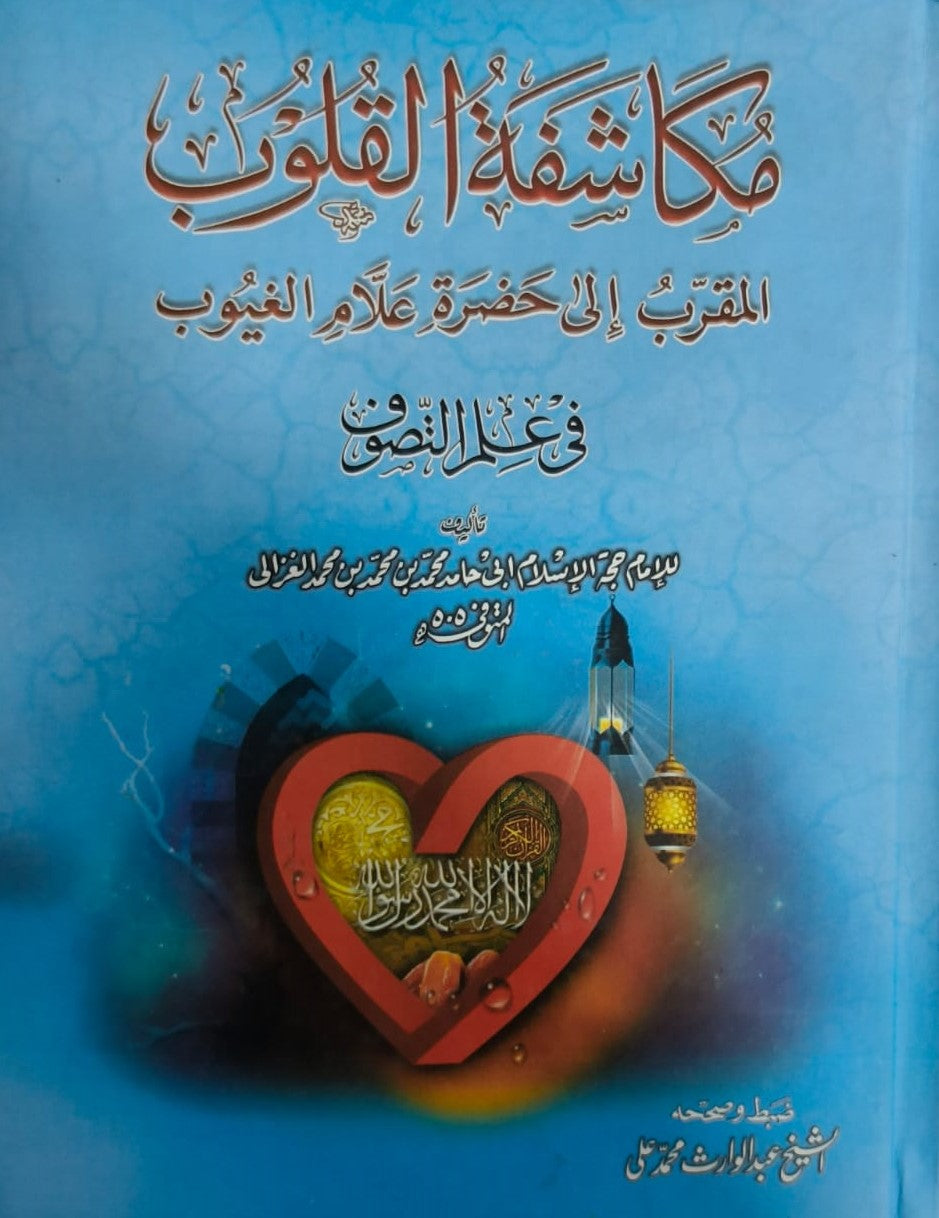 Tanzeem Ul Madaris Alia Sal e Awal (Baneen) <br> تنظیم المدارس عالیہ سال اول (بنین)