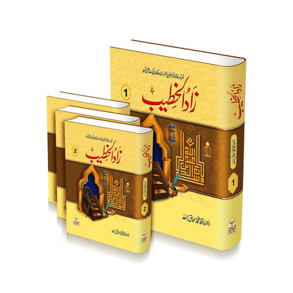 Zaad Ul Khateeb (4 Vol )<br>زاد الخطیب(4جلد )