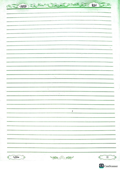 Al Quran Al Kareem 3 vol Set Bayaz wala<br>القرآن الکریم 3 جلدیں سیٹ بیاض والا