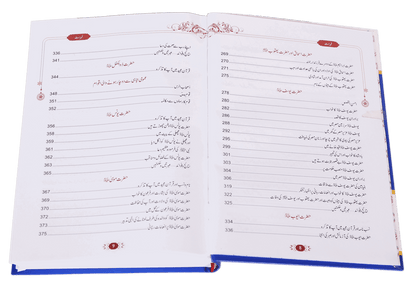 Qisas al Anbiya<br>قصص الانبیاء