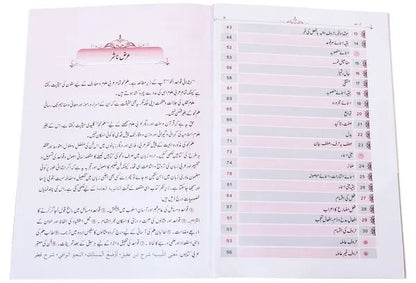 Qawaid al Nahv (Ibtidai)<br>قوائد النحو (ابتدائی)