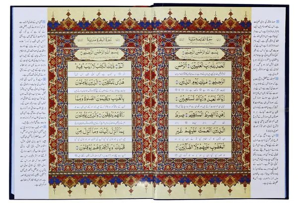 Al-Quran Al-Kareem Ahsan-al-Hawashi Imported Edition<br>القرآن الکریم احسن الحواشی