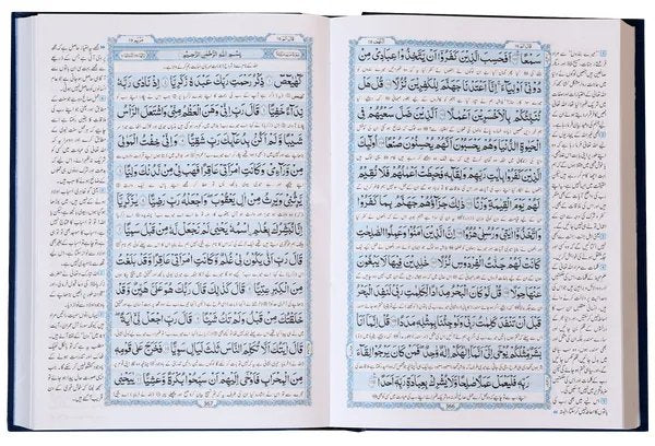 Al-Quran Al-Kareem Ahsan-al-Hawashi Imported Edition<br>القرآن الکریم احسن الحواشی