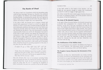 The Sealed Nectar (Ar-Raheequl-Makhtum) Simple Edition<br> (الرحیق المختوم)  سادہ ایڈیشن