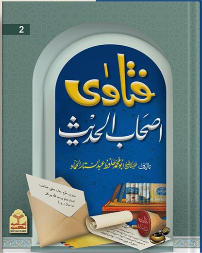 Fatawa Ashab Al Hadith<br> فتاویٰ اصحاب الحدیث