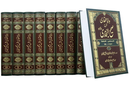 Hidayat al-Qari Sharh Sahih al-Bukhari - 10 Volume Set<br>ہدایۃ القاری شرح صحیح البخاری - 10 جلدیں سیٹ