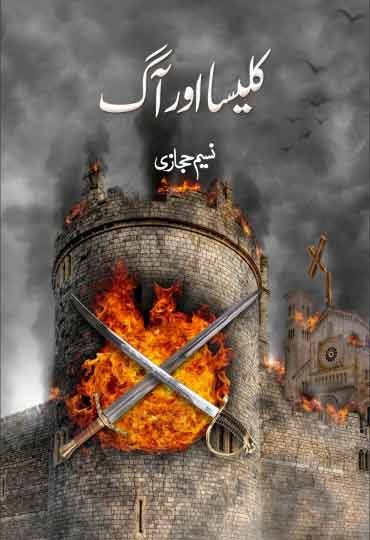 Kaleesa Aur Aag<br>کلیسا اور آگ