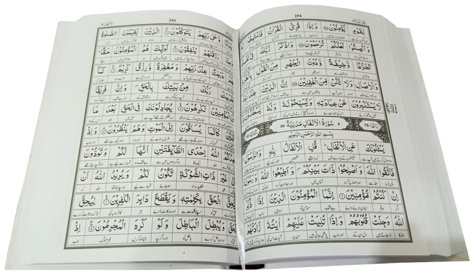 Qur’an Majeed Lafzi Tarjuma Set (Vol 1&2)<br>قرآن مجید لفظی ترجمہ