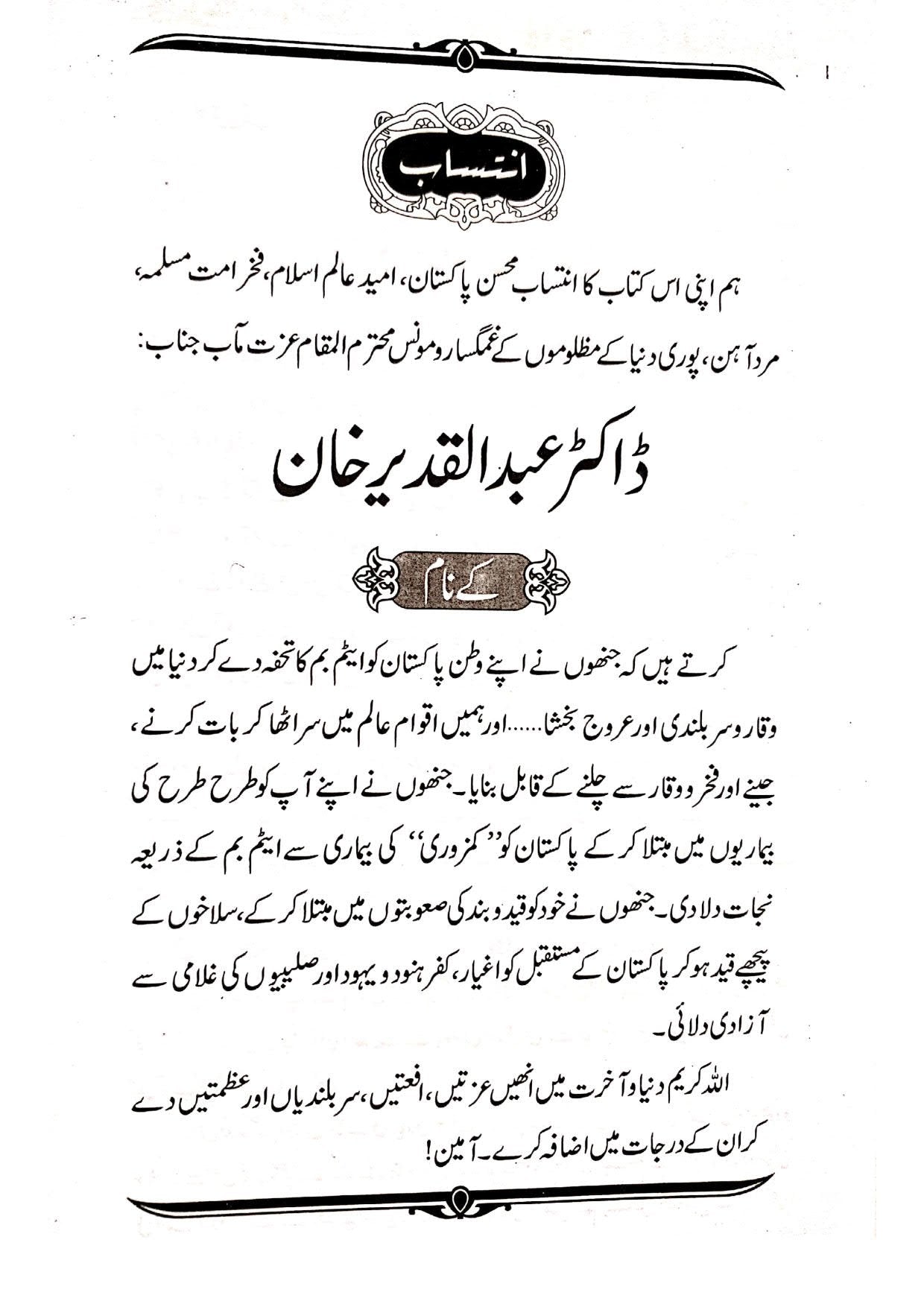 Misali Musalman Mard<br>مثالی مسلمان مرد