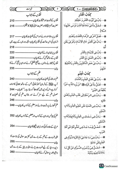 Musnad Ahmad ibn Hanbal(Classic Edition)<br>(12 جلد)(اعلیٰ)مسند امام احمد ابن حنبل