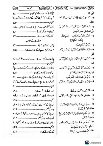 Musnad Ahmad ibn Hanbal(Classic Edition)<br>(12 جلد)(اعلیٰ)مسند امام احمد ابن حنبل