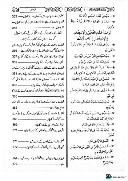 Musnad Ahmad ibn Hanbal(Classic Edition)<br>(12 جلد)(اعلیٰ)مسند امام احمد ابن حنبل