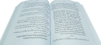 Naqoosh E Sahaba (R.A)<br>نقوشِ صحابہ رضی اللہ عنہ