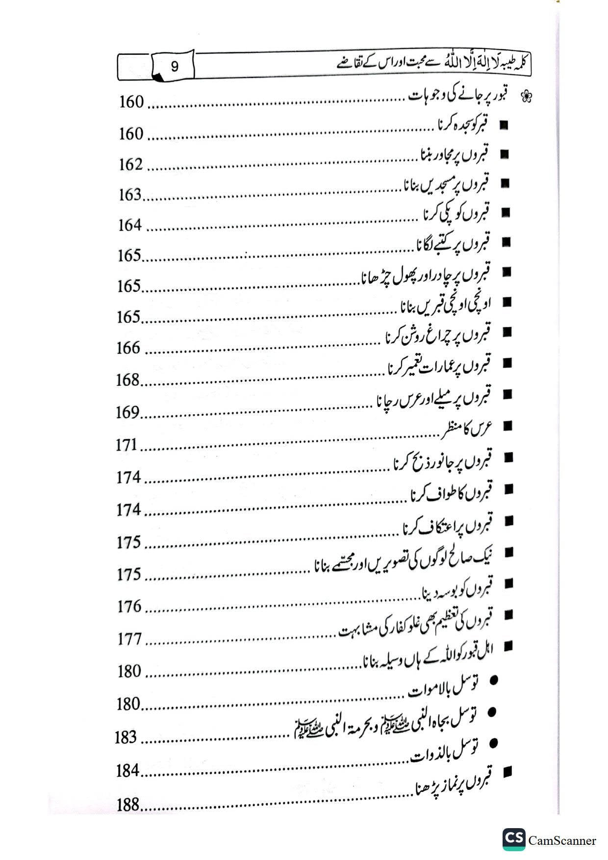Kalma Tayyaba Sy Muhababt Aur Isk Taqazy<br>کلمہ طیبہ سے محبت اور اس کے تقاضے