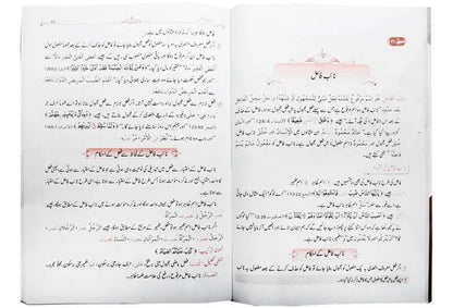 Qawaid al Nahv (Part 1)<br>قوائد النحو (حصہ 1)