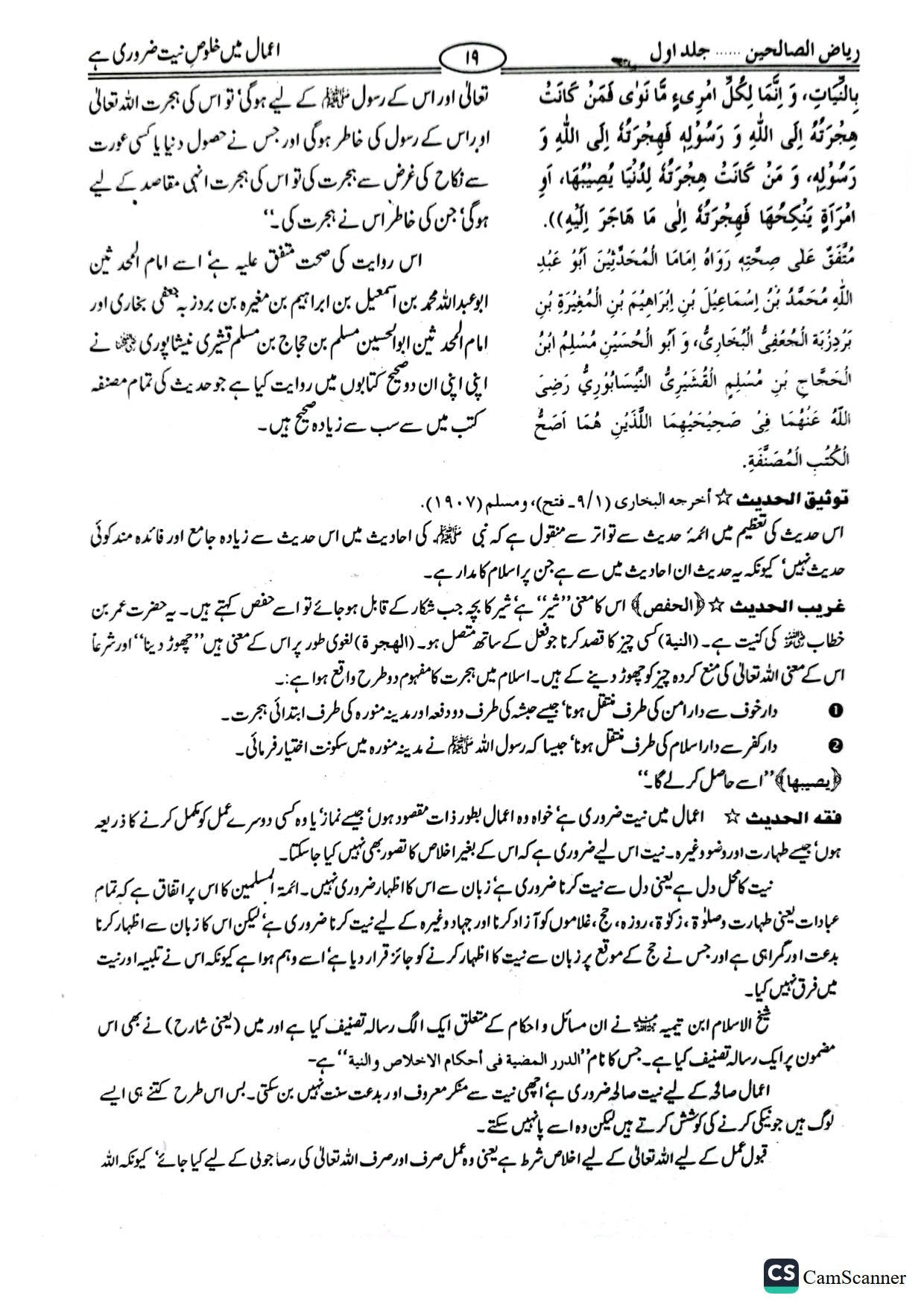 Riaz ul Saliheen Complete 2 Sets<br>ریاض الصالحین مکمل 2 سیٹ