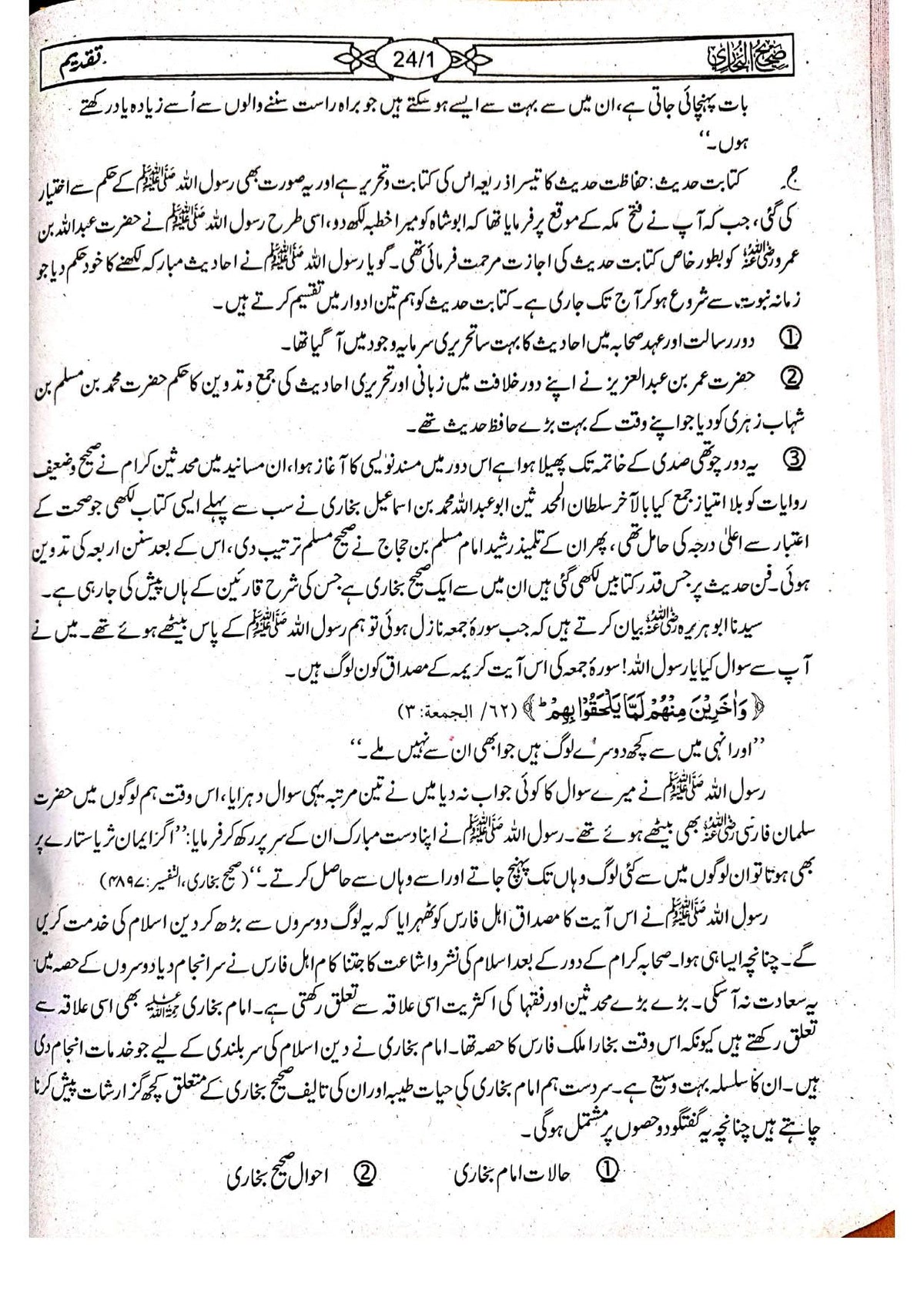 Sahih Bukhari Takhreej Shuda  (8 Volume) (Classic Edition) <br>(امپورٹڈ کاغذ)  صحیح بخاری تخریج شدہ8 جلد