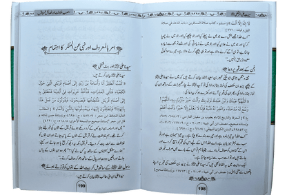 Seerat Ali Al Murtaza (RA)<br>سیرت سیدنا علی المرتضٰی رضی اللہ عنہ