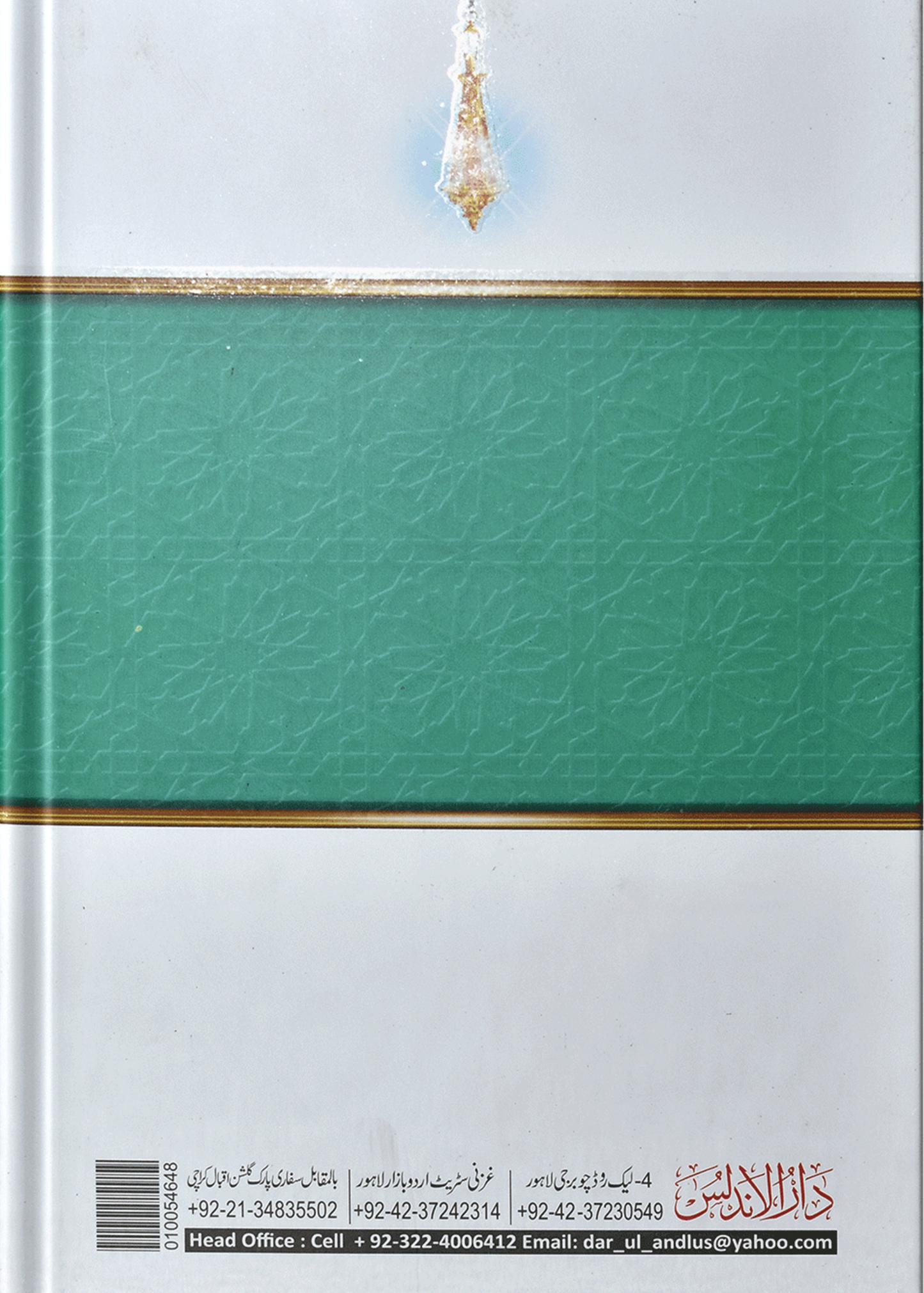 Seerat Ali Al Murtaza (RA)<br>سیرت سیدنا علی المرتضٰی رضی اللہ عنہ