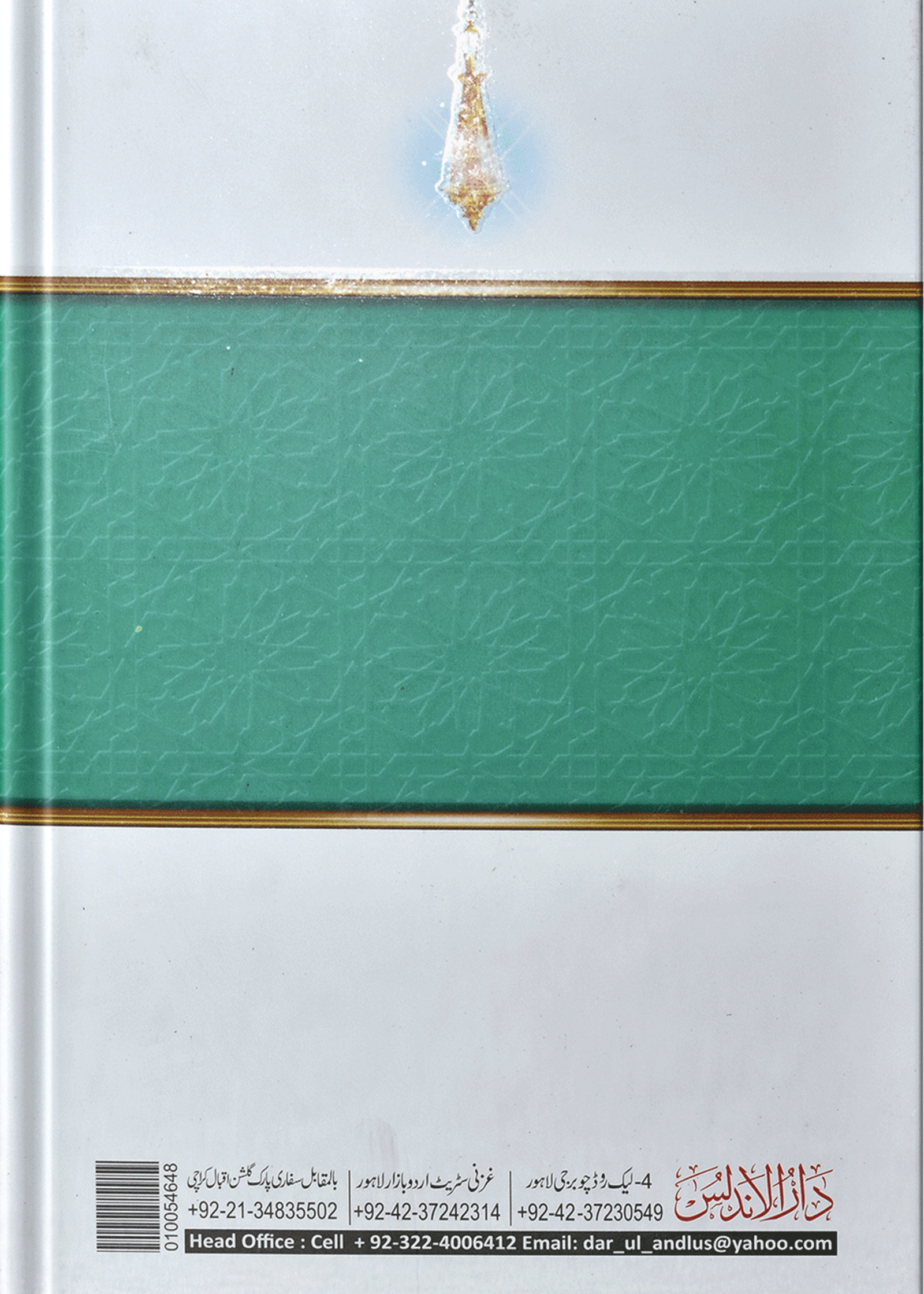 Seerat Ali Al Murtaza (RA)<br>سیرت سیدنا علی المرتضٰی رضی اللہ عنہ