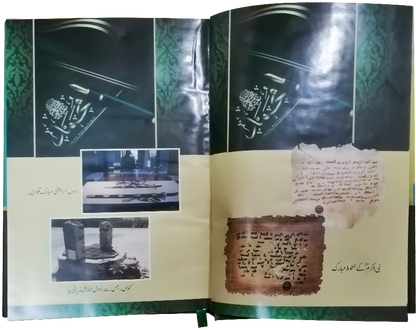 Seerat Un Nabi (S.A.W) By Maulana Tariq Jameel<br>سیرت النبی (صلى الله عليه وآله وسلم) از مولانا طارق جمیل