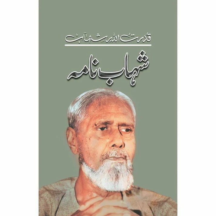 Shahab Nama<br>شہاب نامہ