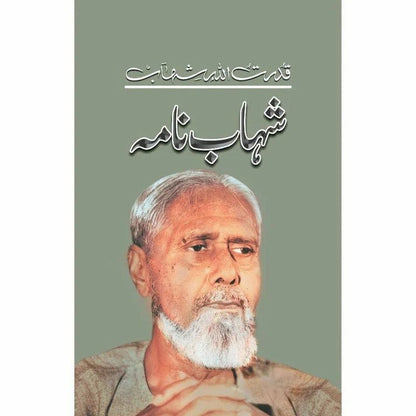 Shahab Nama<br>شہاب نامہ