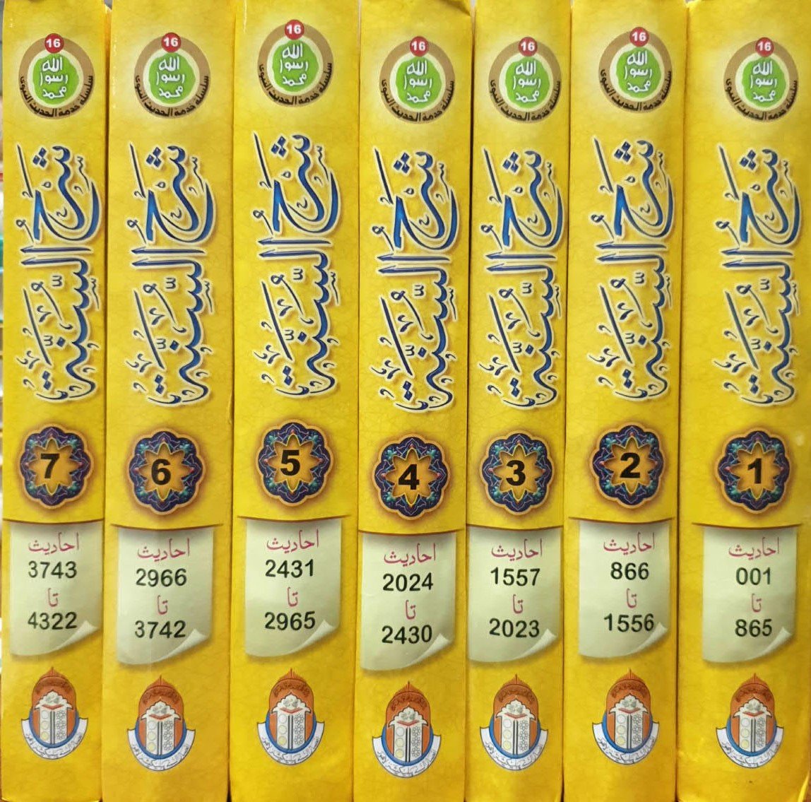 Sharah Al Sunnah (7 Volume)(7جلد )شرح السنة