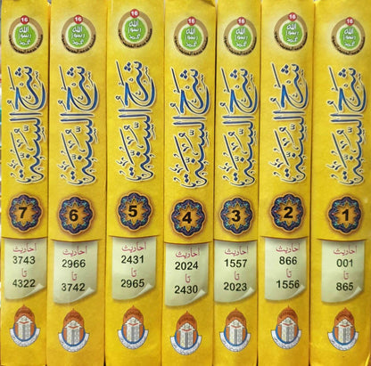 Sharah Al Sunnah (7 Volume)(7جلد )شرح السنة