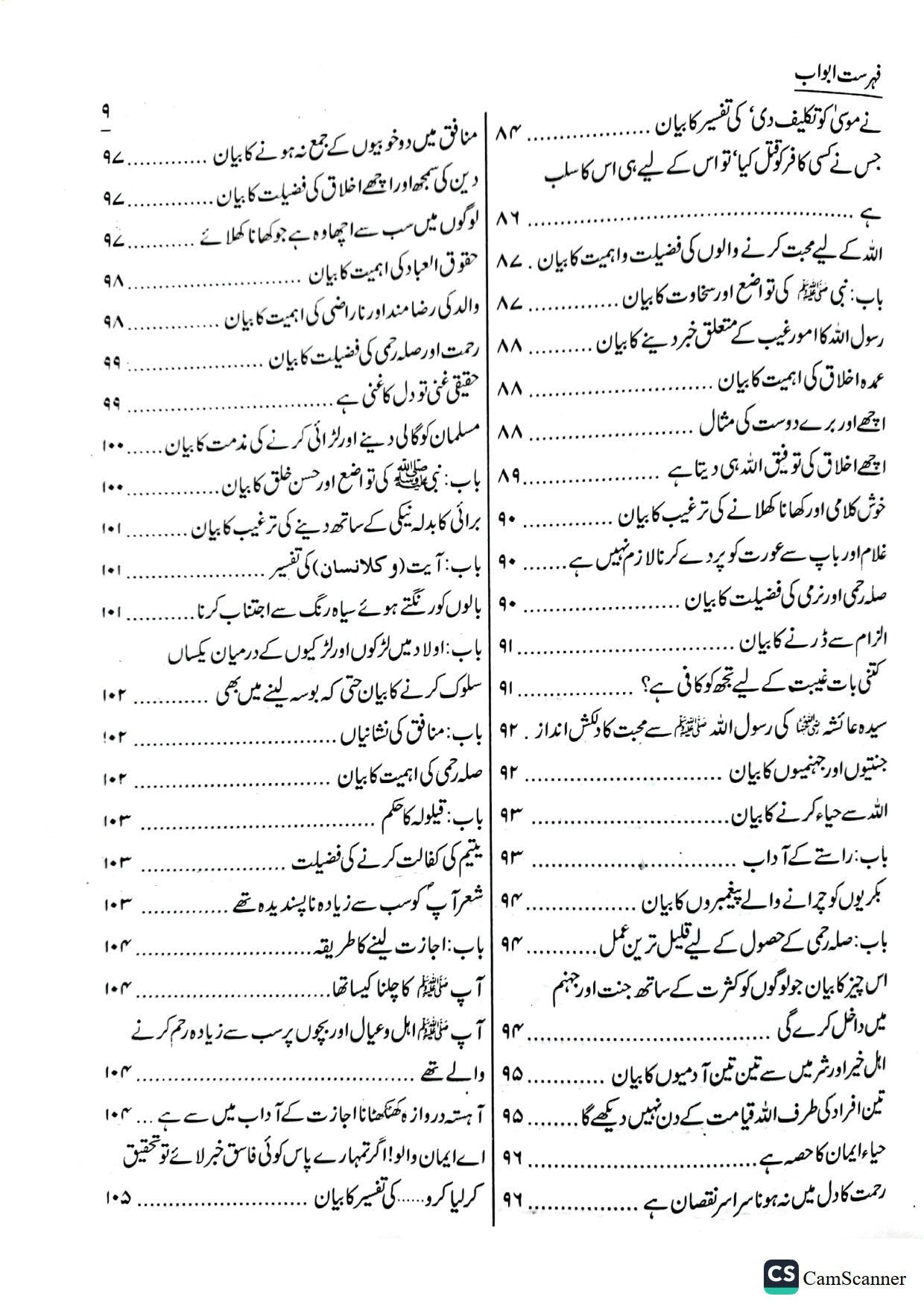 Silsila Ahadees-e-Sahiha complete 3 set <br>سلسلۂ احادیث صحیحہ مکمل 3 سیٹ